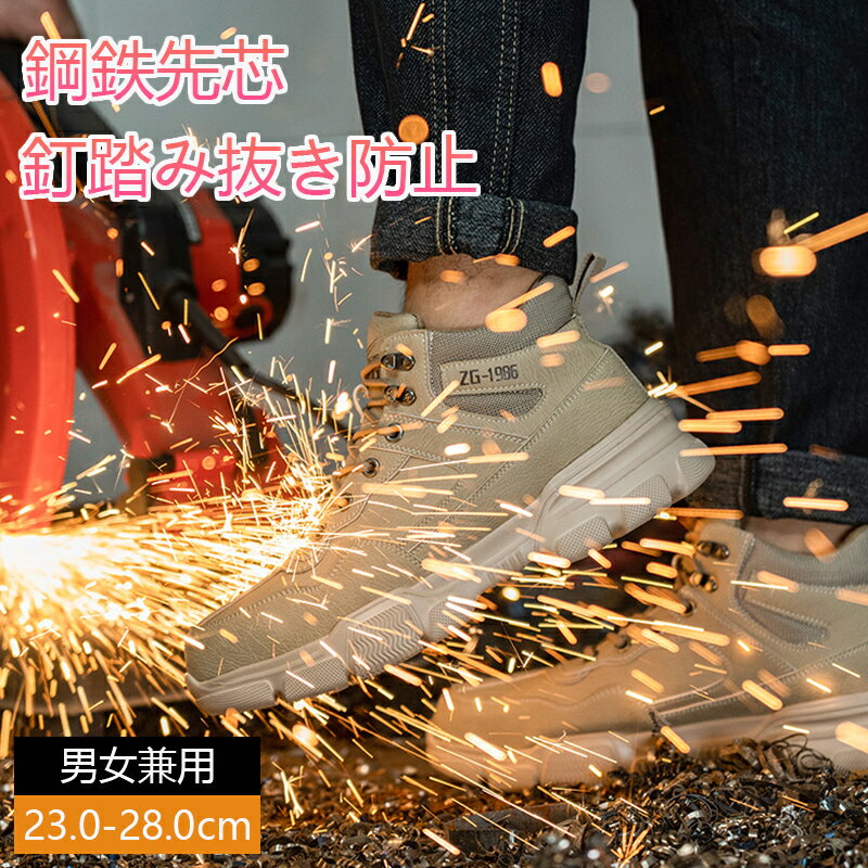 Rakuten - 安全靴 ハイカット 作業靴 鋼先芯 メンズ つま先保護 防刺 通気性 軽量 耐滑 防熱 セーフティーシューズ ワークシューズ 23.0cm-28.0cm