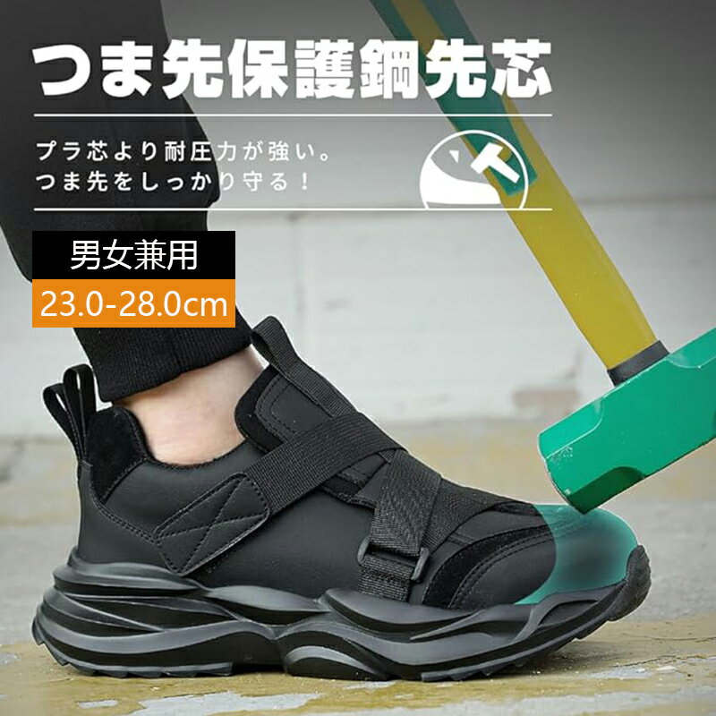 Rakuten - 安全靴 ハイカット 作業靴 鋼先芯 メンズ つま先保護 防刺 通気性 軽量 耐滑 釘踏み抜き防止 衝撃緩和ソール 厚底 23.0-28.0cm