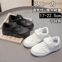【期間限定!3490円→2390円】キッズシューズ 運動靴 通学靴 子供靴 キッズ ジュニア スニーカー 通学履き ランニングシューズ 子ども 女の子 男の子 ...