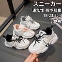 【期間限定!3590円→2490円】キッズシューズ 運動靴 通学靴 白靴 子供靴 キッズ ジュニア スニーカー 通学履き ランニングシューズ 子ども 女の子 男...