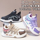 【期間限定!3990円→2790円】キッズシューズ 運動靴 通学靴 子供靴 白靴 キッズ ジュニア スニーカー 通学履き ランニングシューズ 子ども 女の子 男...