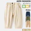 【期間限定!3130円→2150】子供 カジュアルパンツ ロングパンツ パンツ 長ズボン 子供服 ジュニア 男の子 女の子 男女兼用 ルームウェア 部屋着 保育園 幼稚園 ストレッチ素材 ボトムス 90-130cm かっこいい