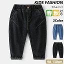 【期間限定!2130円→1980】子供 デニムパンツ ロングパンツ パンツ 長ズボン 子供服 ジュニア 男の子 女の子 男女兼用 ルームウェア 部屋着 保育園 幼稚園 ストレッチ素材 ボトムス 90-130cm かっこいい