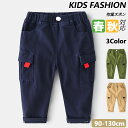 【期間限定!2980円→2180】子供 デニムパンツ 作業ズボン キッズ スウェット ロングパンツ パンツ 長ズボン 子供服 ジュニア 男の子 女の子 男女兼用 ルームウェア 部屋着 保育園 幼稚園 ボトムス 90-130cm かっこいい