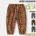 【期間限定!2180円→1780】子供 スウェットパンツ ロングパンツ パンツ 長ズボン 子供服 ジュニア 男の子 女の子 男女兼用 ルームウェア 部屋着 保育園 幼稚園 ストレッチ素材 ボトムス 90-130cm かっこいい