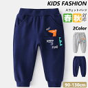 【期間限定!2580円→1960】子供 スウェットパンツ ロングパンツ パンツ 長ズボン 子供服 ジュニア 男の子 女の子 男女兼用 ルームウェア 部屋着 保育園 幼稚園 ストレッチ素材 ボトムス 90-130cm かっこいい