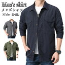 【期間限定!4480円→3670円】シャツ ナイロン メンズ速乾 ジャケット 長袖シャツ UVカット ラッシュガード ミリタリーシャツ カジュアルシャツ ワーク...
