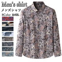 【期間限定!4480円→3660円】アロハシャツ 総柄 シャツ メンズ カジュアル ウェア シャツブラウス 花柄シャツトップス おしゃれ ゆったり ビッグシャツ...