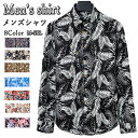 【期間限定!3580円→2780円】アロハシャツ 総柄 シャツ メンズ カジュアル ウェア シャツブラウス 花柄シャツトップス おしゃれ ゆったり ビッグシャツ...