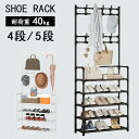 シューズラック 靴 フック付き 収納 省スペース 4/5段 幅60cm 鉄パイプ 玄関棚 スリッパラック 帽子収納 キャップ かばんかけ 靴棚 おしゃれ ラック付き 靴だな 玄関 アパート用