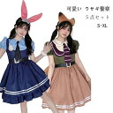 【期間限定!4480円→3980円】ハロウィン コスプレ 衣装 ウサギ警官 仮装 ウサギ警官 ジュディ・ホップス 豪華セット ハロウィン コスプレ 衣装 警官 ...