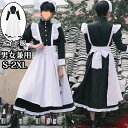 【期間限定!2980円→2460円】メイド服 コスプレ レディース メンズ フレンチメイド ロングコスチューム 大人 エプロン 家政婦 コスプレ衣装 仮装 コミ...