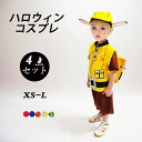 パウパトロール コスプレ 子供服 ハロウィン コスプレ 4点セット