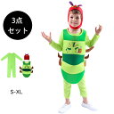 【期間限定!4590円→3390円】 ハロウィン コスプレ 子供 毛虫の形をした演出服 女の子 男の子 舞台着 公演着 衣装 仮装 ハロウィンパーティー 仮装舞...
