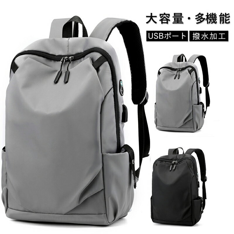 リュック メンズ ビジネスリュック 防水 軽量 大容量 レインカバー付き 15.6インチPC リュックサック 盗難防止 A4 バックパック カジュアルリュック ...
