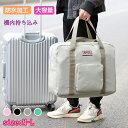 ボストンバッグ 旅行バッグ キャリーオンバッグ トラベルバッグ トラベル バック 一泊旅行 バッグ 軽量 大容量 レディース メンズ 旅行かばん 軽い 入院 撥...