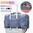 ボストンバッグ 旅行バッグ キャリーオンバッグ トラベルバッグ トラベル バック 一泊旅行 バッグ 軽量 大容量 レディース メンズ 旅行かばん 軽い 入院 撥...