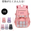 ★期間限定タイムセール★リュック 小学生 中学生 高校生 女の子 リュック おしゃれ かわいい リュックサック 子供リュック 遠足リュック スクールバッグ 大容...