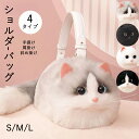 ★期間限定タイムセール★ショルダーバッグ 猫型 ねこ バッグ かわいい レディース 猫 ペット 斜めがけ 斜めがけバッグ 肩がけ ボディーバッグ ハンドバッグ ...