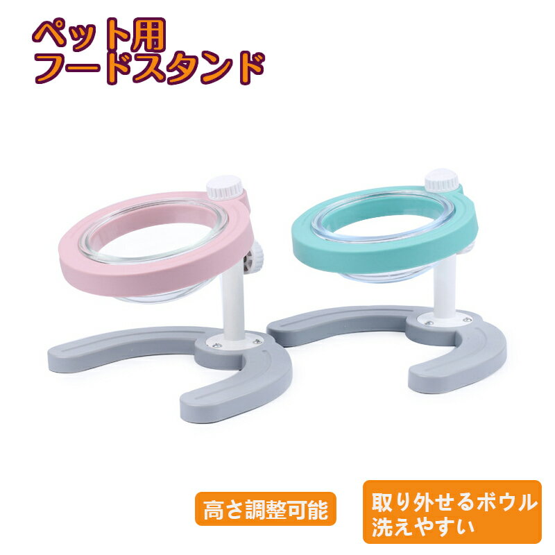 犬猫用スタンド犬 食器 猫 食器 ペットボウル 台 給食器 スタンド 傾斜がある 10度 食器台ご飯台 高さ..