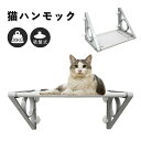 ★期間限定タイムセール★ 猫ハンモック 窓用 猫窓 ハンモック 猫ベッド 吸盤タイプ Sサイズ Lサイズ 窓枠座り台 耐荷重約20kg 強力吸盤 安定 丈夫 窓...