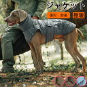 ★期間限定タイムセール★犬服 ジャケット ダウン風ジャケット 冬 暖かい ドッグウェア 着せやすい 防寒ダウン 大きいサイズ 小型犬 中型犬 大型犬ドッグウェア...