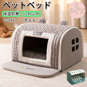 ★期間限定タイムセール★犬 ドーム ペットベッド 冬 猫 犬 大型犬 中型犬 滑らない 床暖房対応 ペットベッド 冬 猫ベッド 犬ベッド ペットハウス ペットベ...