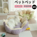 ★期間限定タイムセール★ペットベッド 猫ベッド ねこ 四季通用 ねこマット ペットソファ 犬 猫 ベッド 猫ハウス キャットハウス ハウス オールシーズン猫のベ...