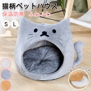 ★期間限定タイムセール★ペットハウス 猫ハウス 犬ハウス ペット 滑り止め加工 ハウスドーム型 ドーム型 クッション 両面使えるクッション ふわふわ もこもこ ...