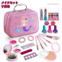 子供メイクセット メイクボックス子供 キズコスメ お化粧セット 子供用化粧品のおもちゃ 女の子おもちゃ プリキュア アクアビーズ プリンセスおもちゃ ミラー付き...