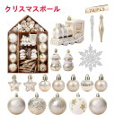 ★期間限定タイムセール★クリスマスツリー オーナメント ゴールド シルバー 飾り ボール 大容量 70個 北欧 セット クリスマスツリー 飾り 豪華 おしゃれ ...