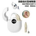 集音器 充電式 高齢者集音器 30倍音増幅 しゅうおんき 音声拡聴器 イヤホン 聴覚補助 ミミクリア 両耳対応 USB-C充電 超軽量 無段階音量調整 簡単操作...