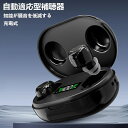 集音器 しゅうおんき 高齢者集音器 音声拡聴器 両耳対応 USB充電式 耳穴式 4段階音量調節 小型 軽量 簡単操作 両親 敬老の日 母の日 父の日 高齢者プレ...