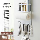 冷蔵庫 サイドラック マグネット サイド ラック ラップホルダー ラップケース キッチン収納 マグネットラップホルダー 冷蔵庫横 キッチン雑貨 磁石 マグネット収納 ペーパーホルダー(3)