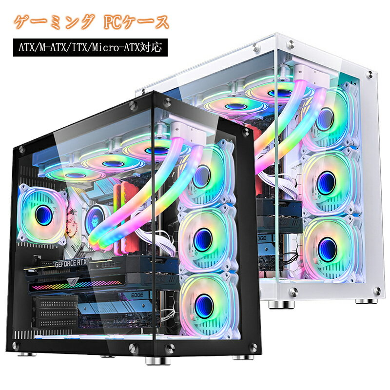 楽天市場】360水冷 pcケースの通販 楽天市場】360水冷 pcケースの通販