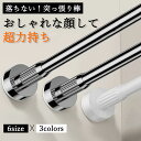 ★期間限定タイムセール★強力突っ張り棒 つっぱり棒 ステンレス 強い負荷 ドリル不要 35-250cm 伸縮棒 クローゼットロッド カーテンロッド シャワーカー...