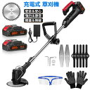 マキタ 互換 充電式草刈機 2025 芝刈機 草刈り機 充電式 24V 電動草刈機 草刈機 刈払機 コードレス マキタ バッテリー互換 家庭用 女性 軽量 安全 除草 雑草対策