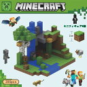 マインクラフト レゴ互換 マグネットキューブ ジャングル 滝 村 300pcs ブロック 9体 ミニフィグ マイクラ風 マインクラフト風 diy world L...