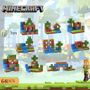 マインクラフト レゴ互換 マグネットキューブ 森の世界 64pcs ブロック ミニフィグ マイクラ風 マインクラフト風 diy world LEGO互換 名場面...