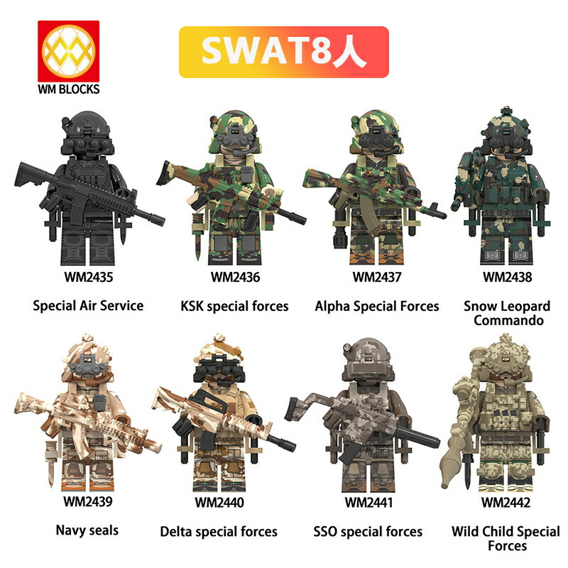 レゴ 互換 ミニフィグ SWAT 8体セット 特殊部隊 武器付き レゴ 互換 LEGO ミニフィギュア ブロック おもちゃ キッズ 子ども 送料無料 知育玩具 ...