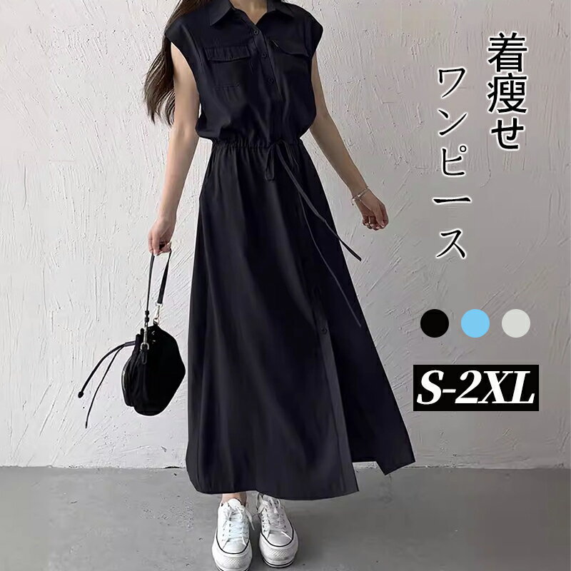 ワンピース ロングシャツ シャツワンピ レディース 无袖 おしゃれ ロング シャツ シンプル 無地 春 秋 綿 コットン 薄手 ワンピース 春夏 ゆったり