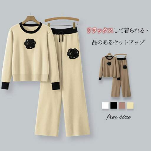 レディース ニットセット 2点セットアップ オシャレ ゆったり 肌触り ベスト セーター 着痩せ 定番 上品 韓国風 春 秋 長袖 伸縮性 暖かい レディース ニットセット 2点セットアップ オシャレ ゆったり 肌触り ベスト セーター 着痩せ 定番 上品 韓国風 春 秋 長袖 伸縮性 暖かい