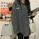 【期間限定!2590円→1390円】スウェット レディース メンズ 大きいサイズ 薄手 男女兼用 トレーナー 長袖 プルオーバー ビッグシルエット 無地 韓国 ...