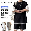【期間限定!3690円→2790円】tシャツ メンズ 半袖 上下 セット 夏服 ゆったり ジャージ メンズ 上下 ハーフパンツ セットアップ メンズ 無地 スウ...