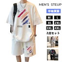 【期間限定!3460円→2560円】メンズ ジャージ 半袖 上下セット 大きいサイズ ゆったり おしゃれ スウェット 夏服 トップス ハーフパンツ ショート パ...