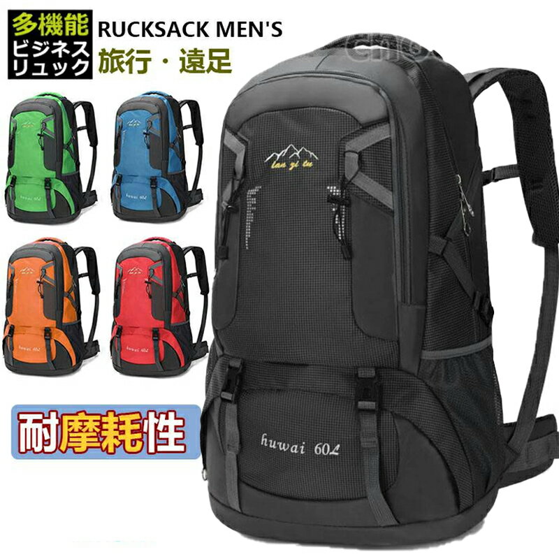 【災害用・旅行・アウトドアで活躍!】リュックサックメンズ 大容量 多機能 防水 登山リュック レディー..