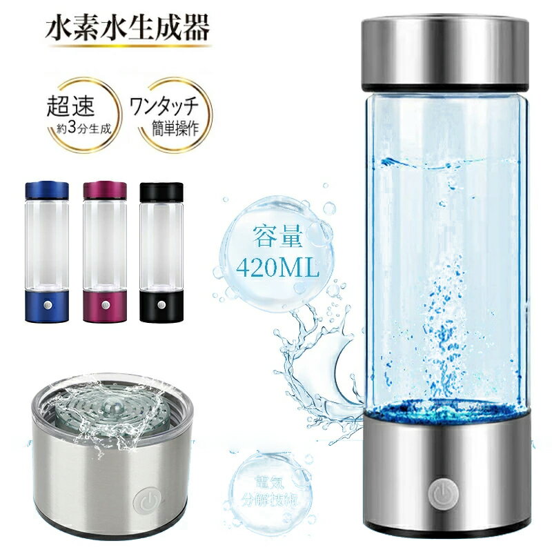 楽天市場】水素水生成器 携帯(日用品雑貨・文房具・手芸)の通販 楽天市場】水素水生成器 携帯(日用品雑貨・文房具・手芸)の通販