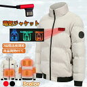 電熱服 電熱ジャケット 冬服 メンズ 【前後7箇所発熱】前後独立 3段階温度調整 USB加熱 ヒーター防寒服 ジャケット メンズ 長袖 暖かい 防風 アウトドア...