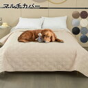 ★期間限定タイムセール★ベッドカバー ベッドスプレッド 防水シーツ 犬用 猫用 汚れ防止 おねしょシーツ ペットシーツ 敷きパッド キルト マルチカバー 寝具カ...