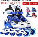 ローラースケート インラインスケート 女の子 男の子 インラインシューズ ローラーブレード ジュニア 子供用 初心者向け 耐久 通気性抜群 安全 静音 全ウィル...